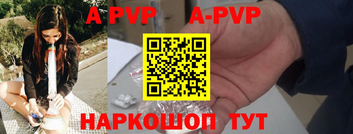 Alpha PVP СК КРИС  Alpha PVP Соль  Вход с VPN  Юрга 