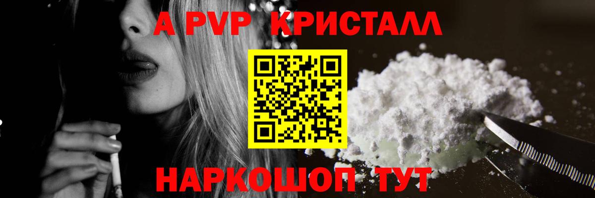 А ПВП СК КРИС Юрга