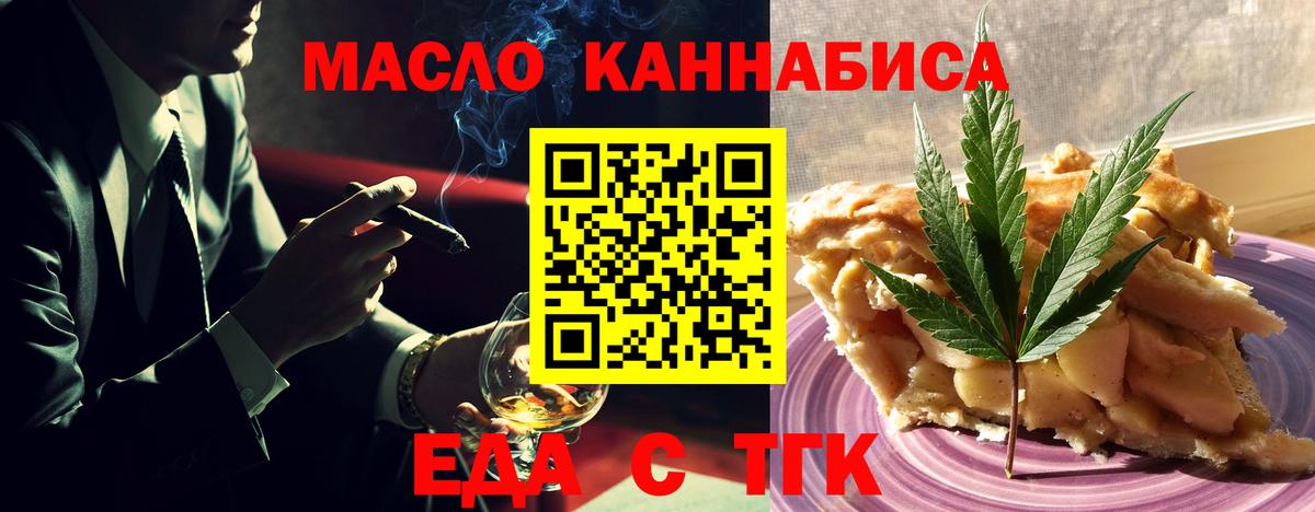 Юрга  Canna-Cookies конопля  Вход с VPN 