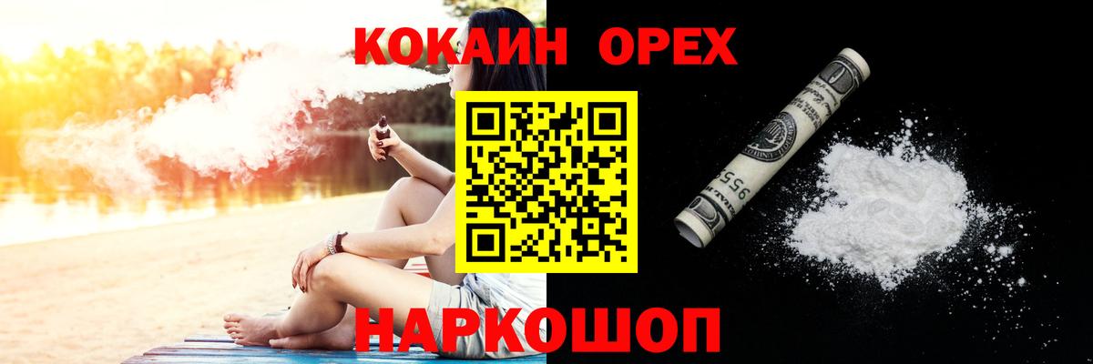 Юрга  КОКАИН Колумбийский  COCAIN  Вход с VPN 