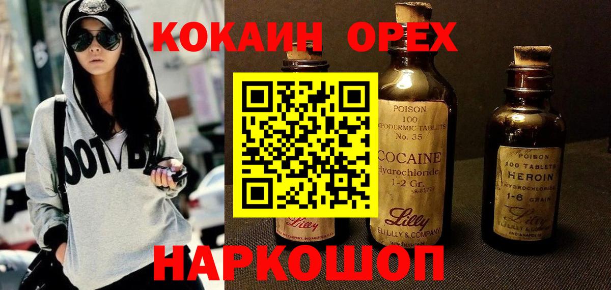 Кокаин FishScale Юрга