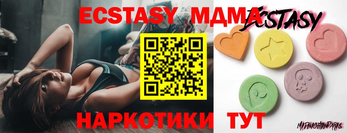 Экстази 99%  Экстази  Юрга  Вход с VPN  Экстази VHQ 