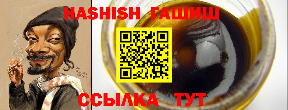 Гашиш гарик Юрга