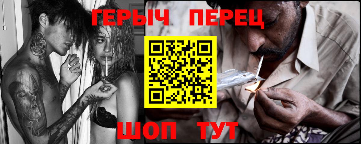 Героин гречка Юрга