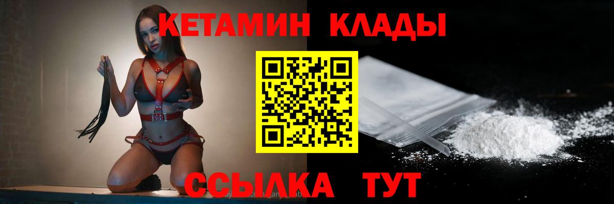 КЕТАМИН VHQ  Кетамин VHQ  Юрга  Вход с VPN 