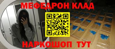 MESCALINE Кумертау
