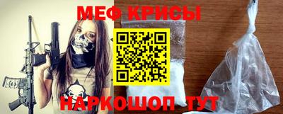 меф Кунгур