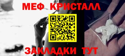 меф Кунгур