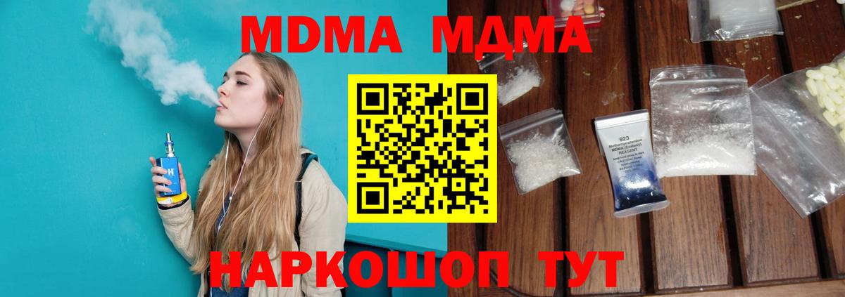 Юрга  МДМА crystal  МДМА VHQ  Вход с VPN 