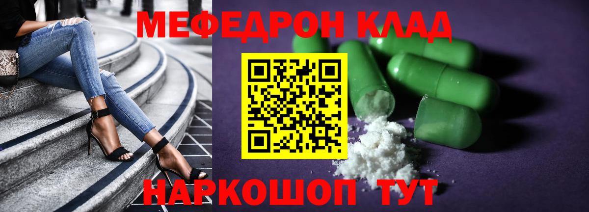 МЯУ-МЯУ  продажа наркотиков  Юрга  МЯУ-МЯУ мяу мяу  Мефедрон мука  Вход с VPN 