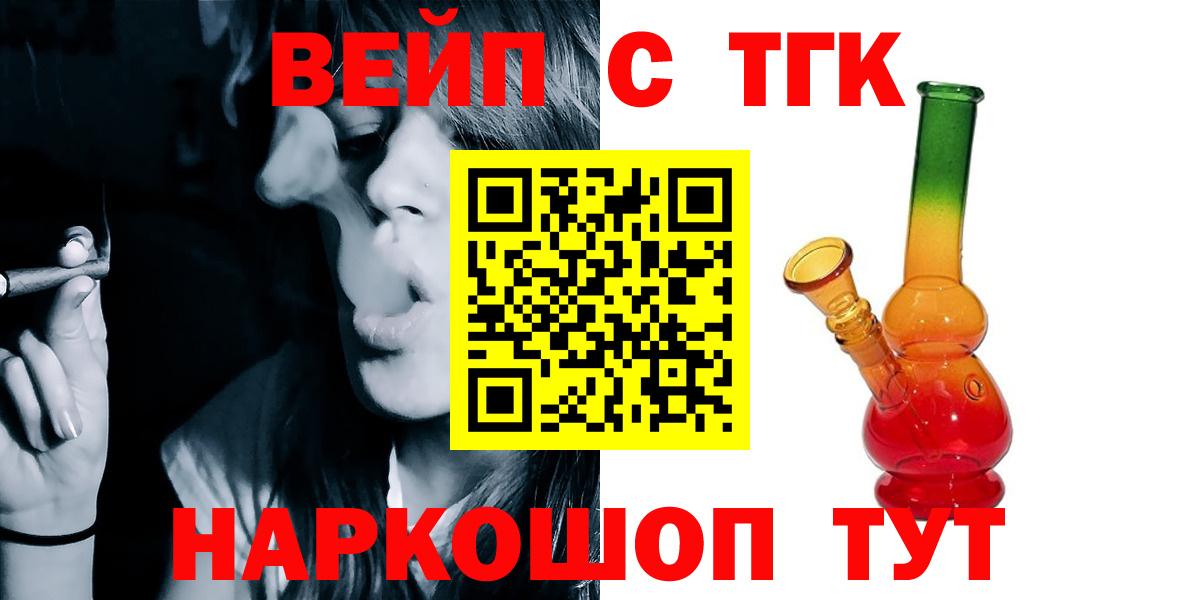 omg вход  Вход с VPN  Юрга  Дистиллят ТГК вейп с тгк 