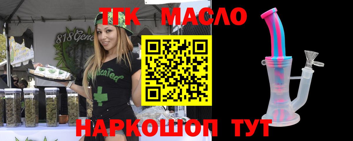 ТГК жижа Юрга